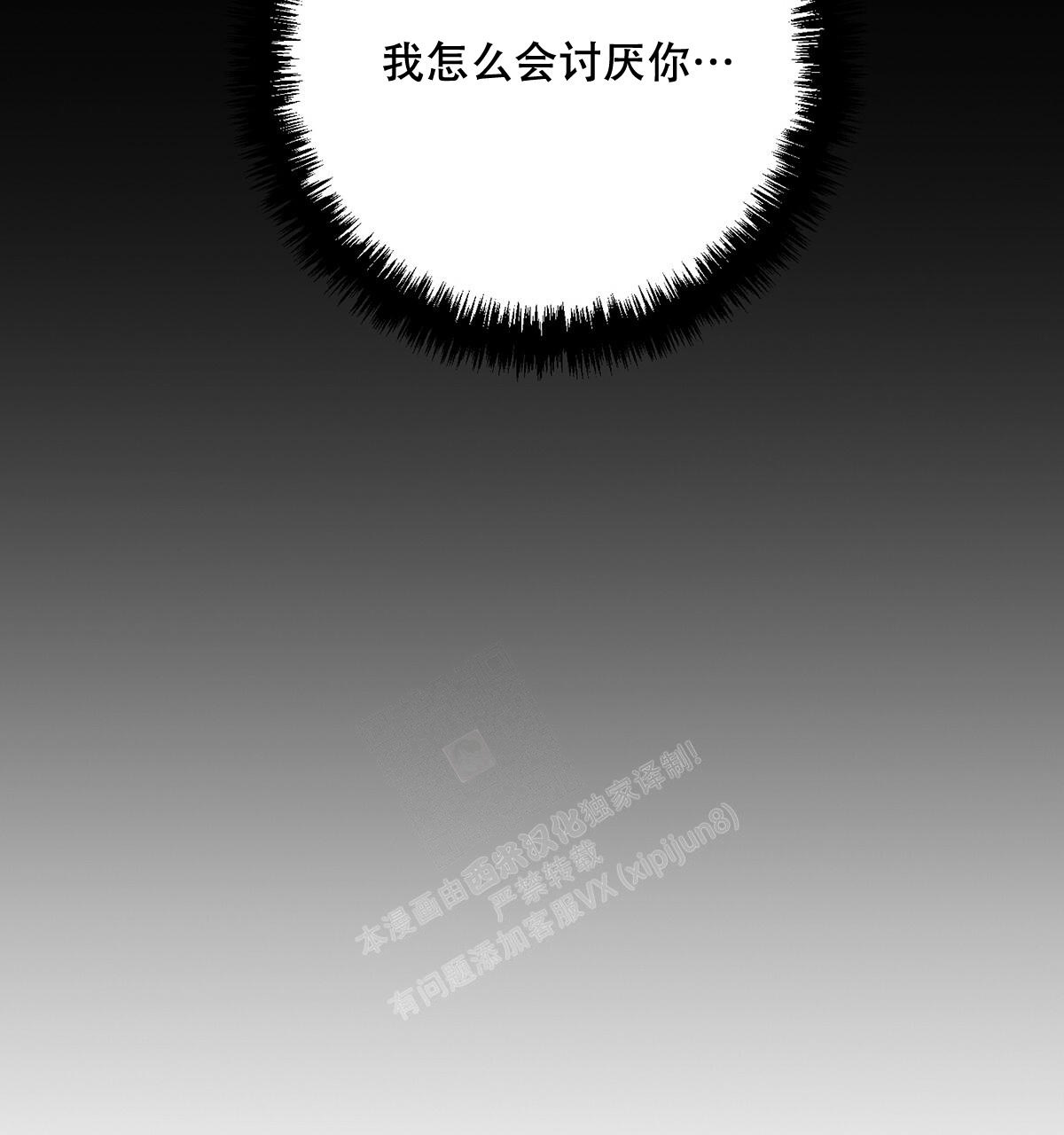 《与恶同行》漫画最新章节第30话免费下拉式在线观看章节第【15】张图片