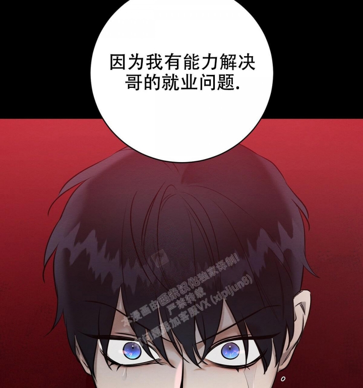 《与恶同行》漫画最新章节第9话免费下拉式在线观看章节第【18】张图片