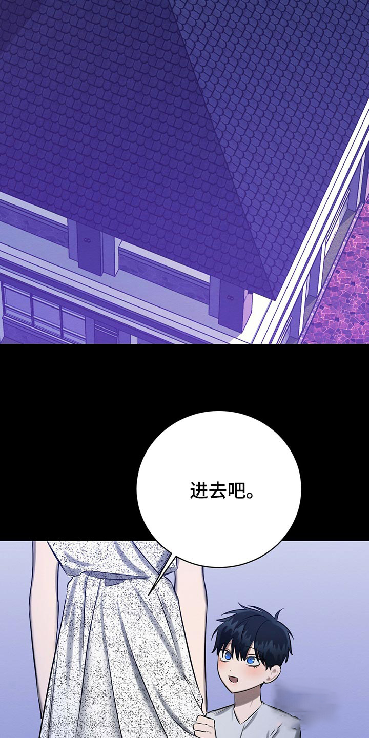 《与恶同行》漫画最新章节第38话免费下拉式在线观看章节第【7】张图片