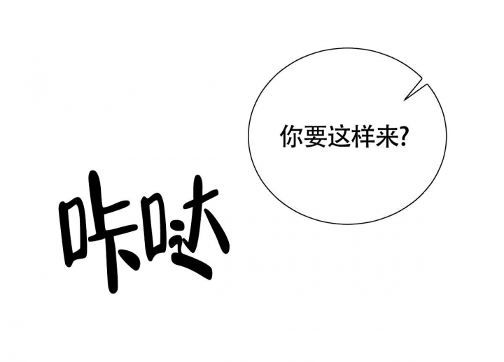 《与恶同行》漫画最新章节第4话免费下拉式在线观看章节第【15】张图片