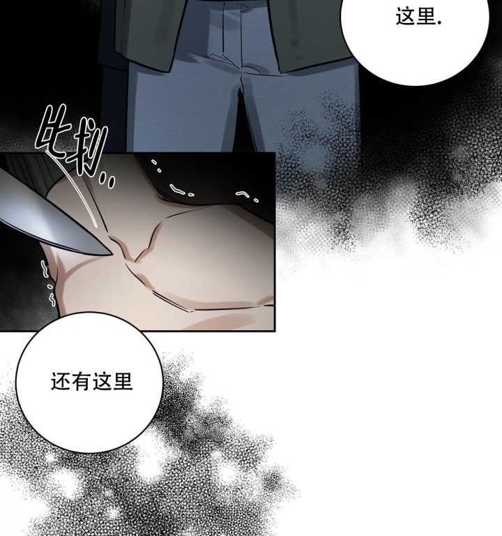 《与恶同行》漫画最新章节第6话免费下拉式在线观看章节第【26】张图片