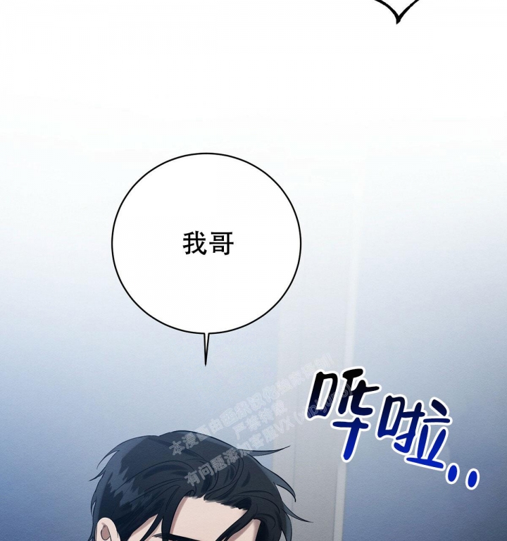 《与恶同行》漫画最新章节第18话免费下拉式在线观看章节第【74】张图片