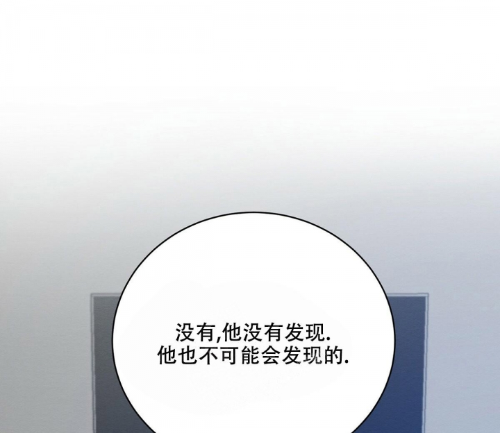 《与恶同行》漫画最新章节第14话免费下拉式在线观看章节第【71】张图片