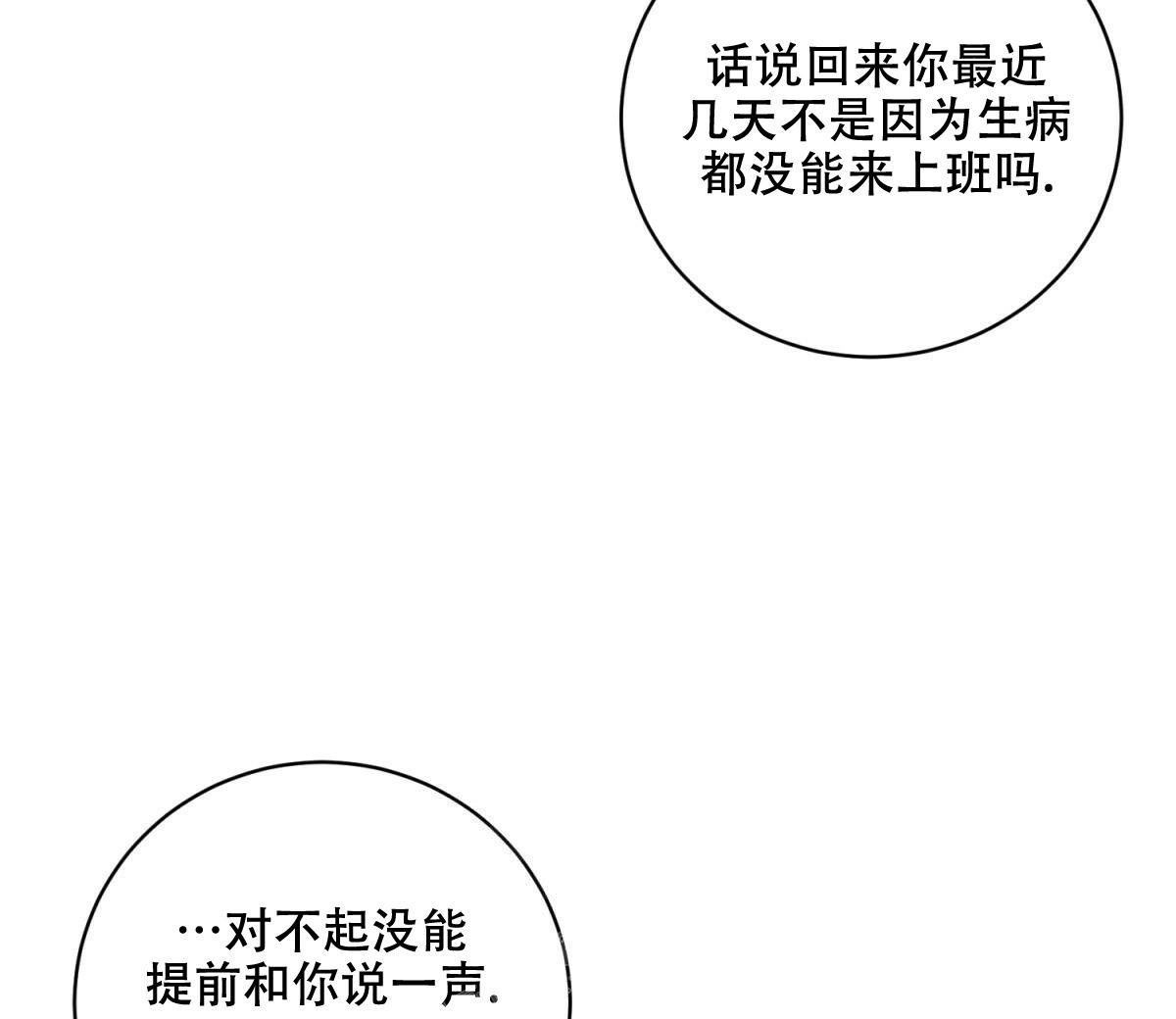 《与恶同行》漫画最新章节第31话免费下拉式在线观看章节第【40】张图片