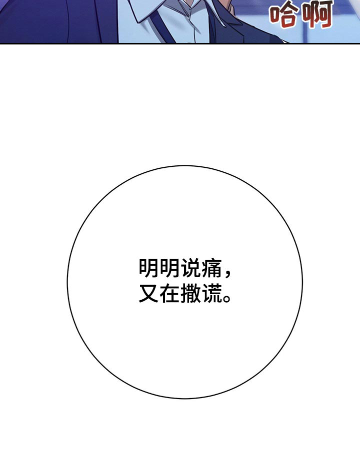 《与恶同行》漫画最新章节第36话免费下拉式在线观看章节第【23】张图片