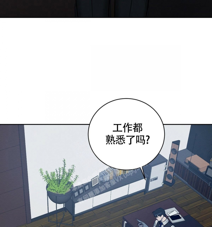 《与恶同行》漫画最新章节第15话免费下拉式在线观看章节第【3】张图片