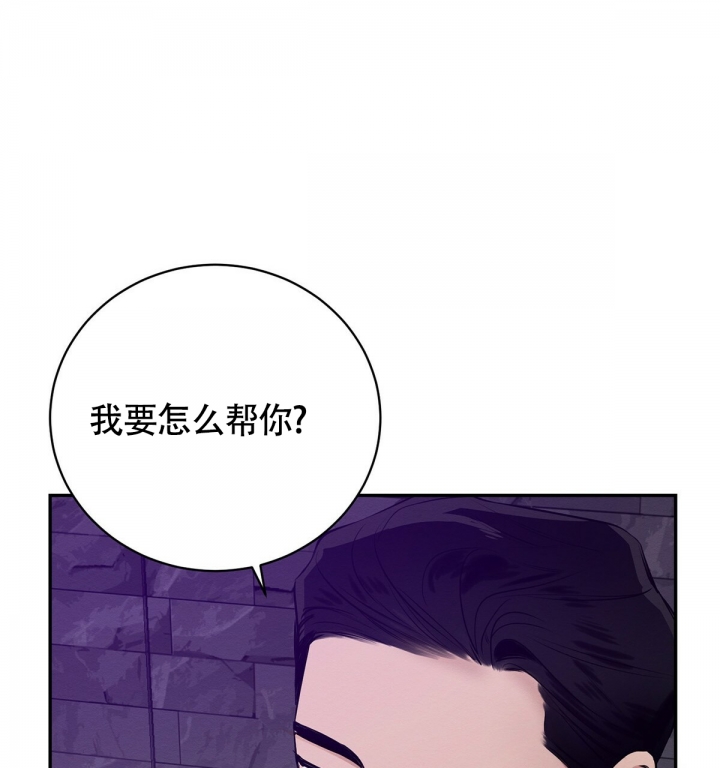 《与恶同行》漫画最新章节第3话免费下拉式在线观看章节第【43】张图片