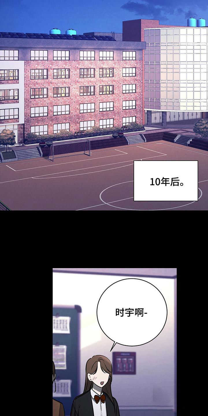 《与恶同行》漫画最新章节第39话免费下拉式在线观看章节第【9】张图片