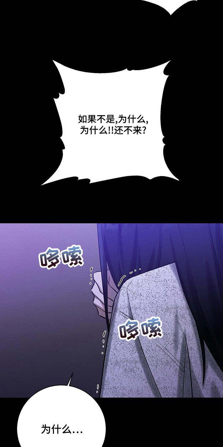 《与恶同行》漫画最新章节第39话免费下拉式在线观看章节第【3】张图片