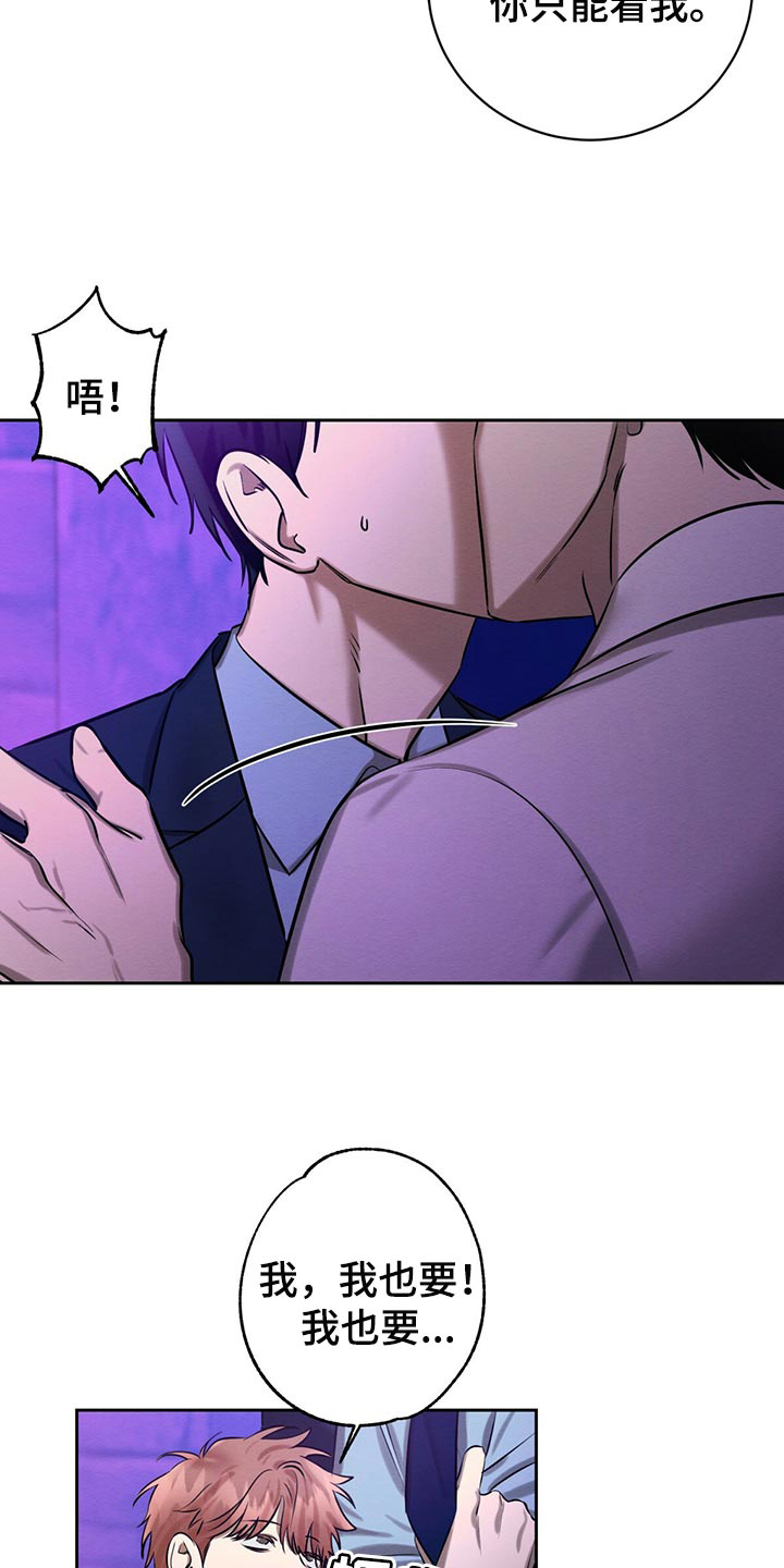 《与恶同行》漫画最新章节第34话免费下拉式在线观看章节第【24】张图片