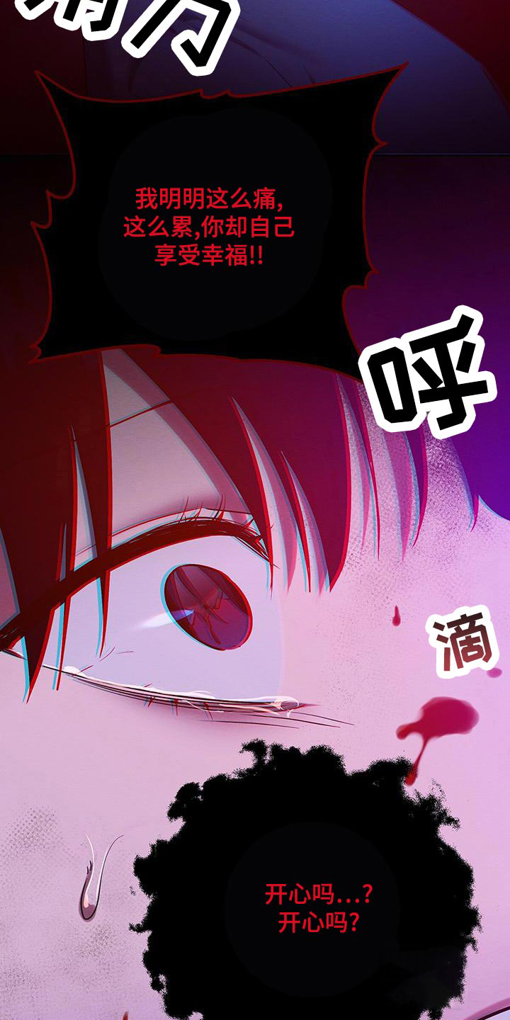 《与恶同行》漫画最新章节第52话免费下拉式在线观看章节第【7】张图片