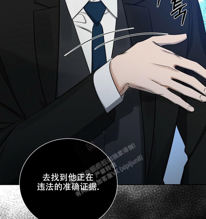 《与恶同行》漫画最新章节第9话免费下拉式在线观看章节第【41】张图片