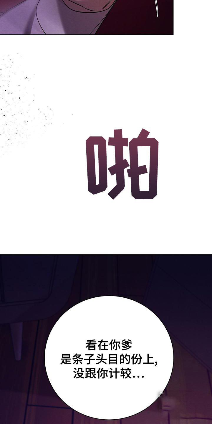 《与恶同行》漫画最新章节第61话免费下拉式在线观看章节第【35】张图片