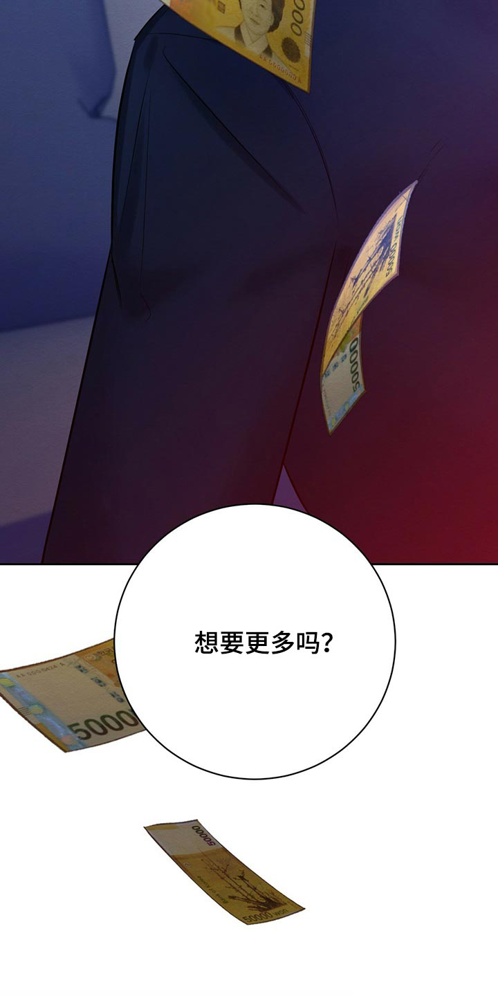 《与恶同行》漫画最新章节第35话免费下拉式在线观看章节第【27】张图片