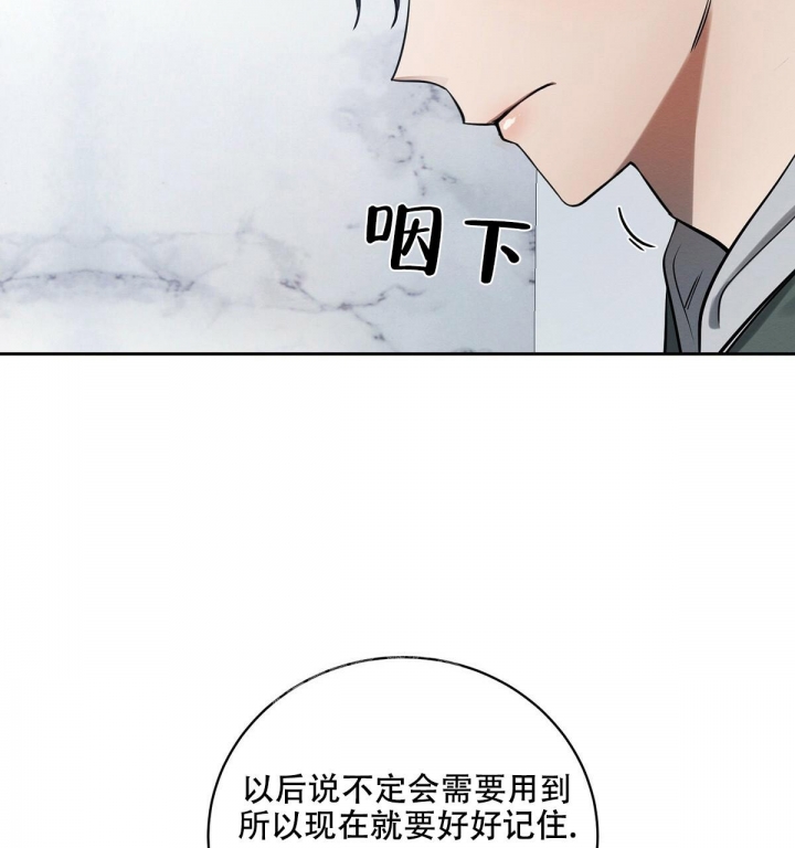 《与恶同行》漫画最新章节第6话免费下拉式在线观看章节第【29】张图片