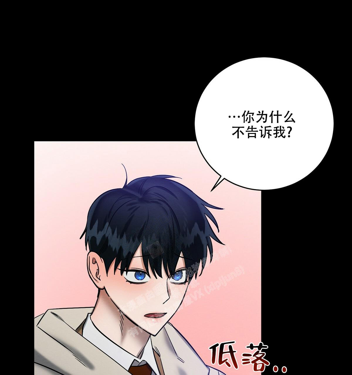 《与恶同行》漫画最新章节第23话免费下拉式在线观看章节第【31】张图片