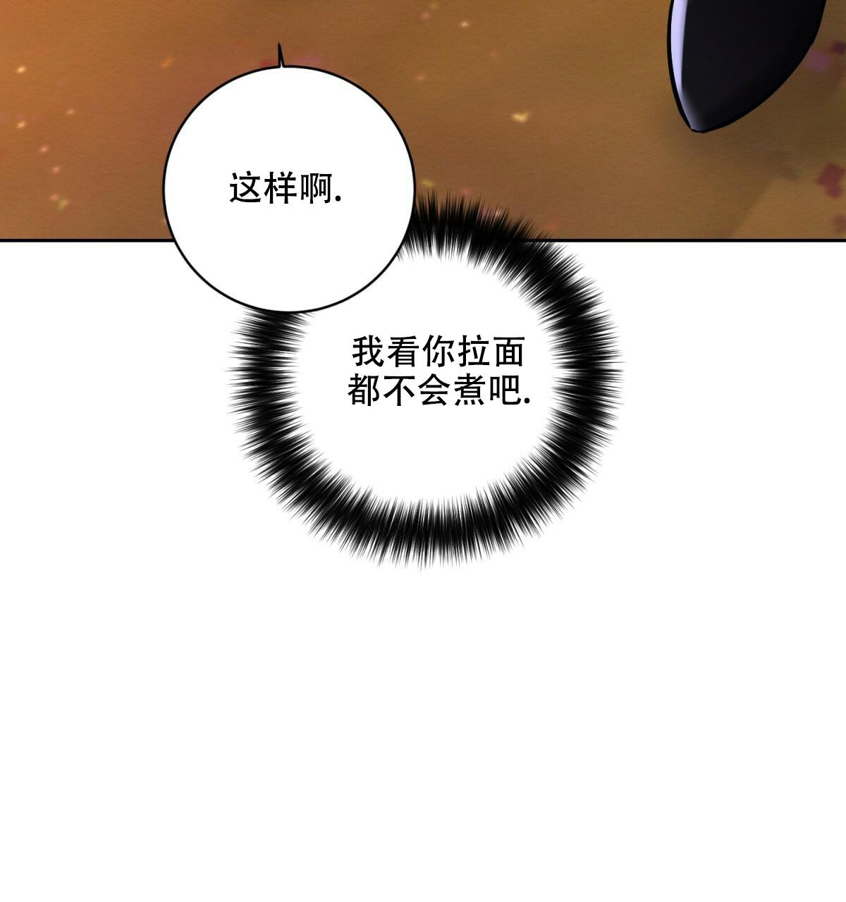 《与恶同行》漫画最新章节第31话免费下拉式在线观看章节第【60】张图片