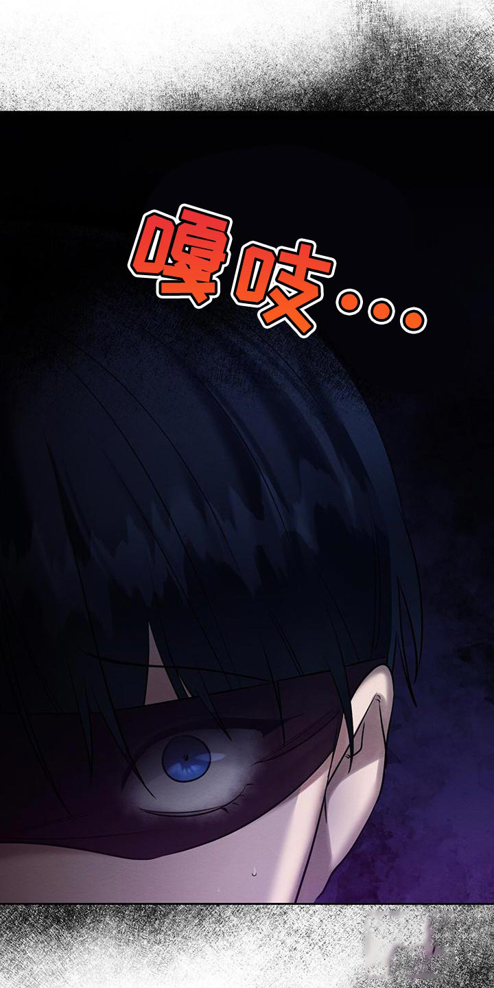 《与恶同行》漫画最新章节第59话免费下拉式在线观看章节第【7】张图片