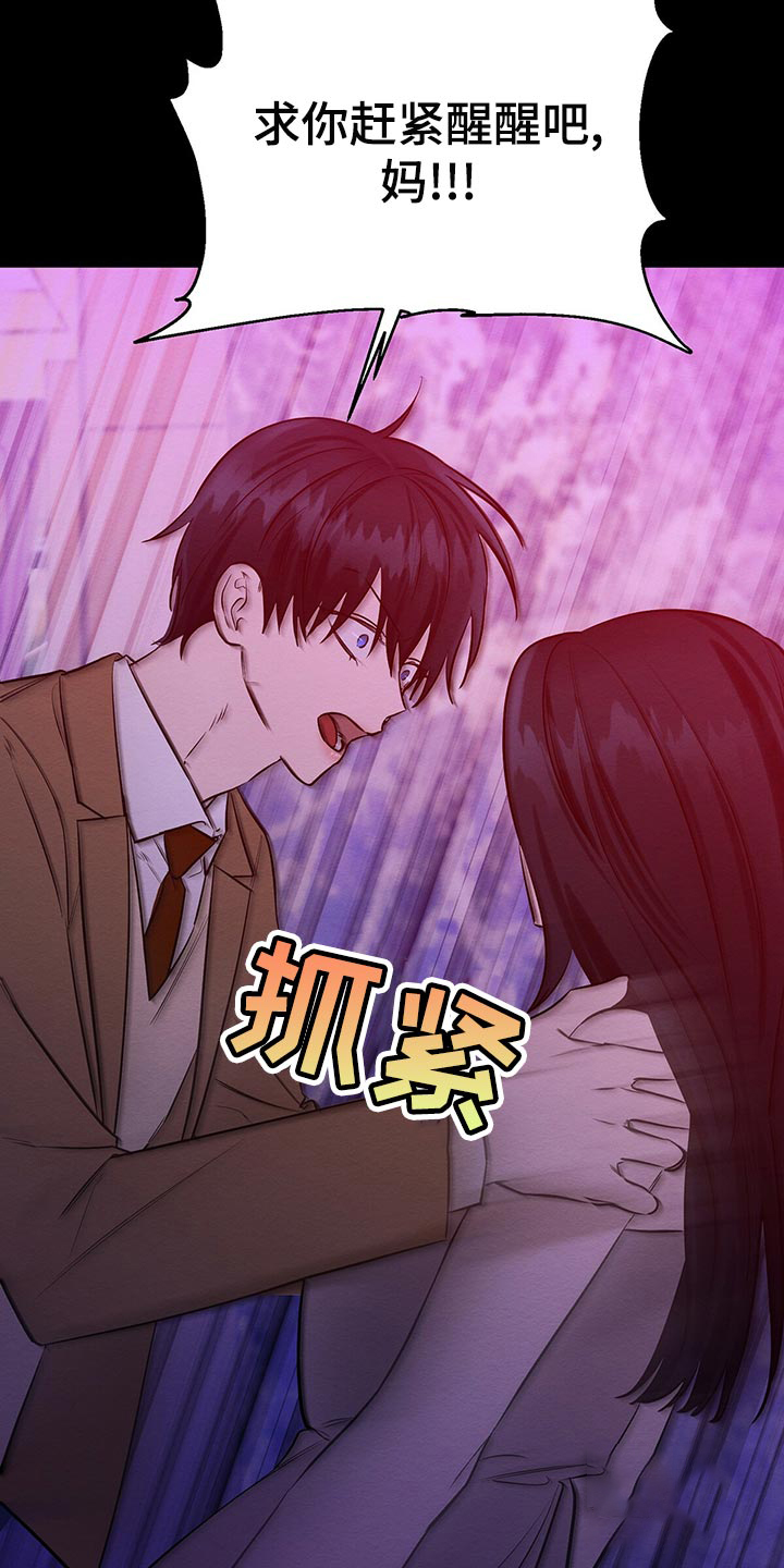 《与恶同行》漫画最新章节第40话免费下拉式在线观看章节第【9】张图片