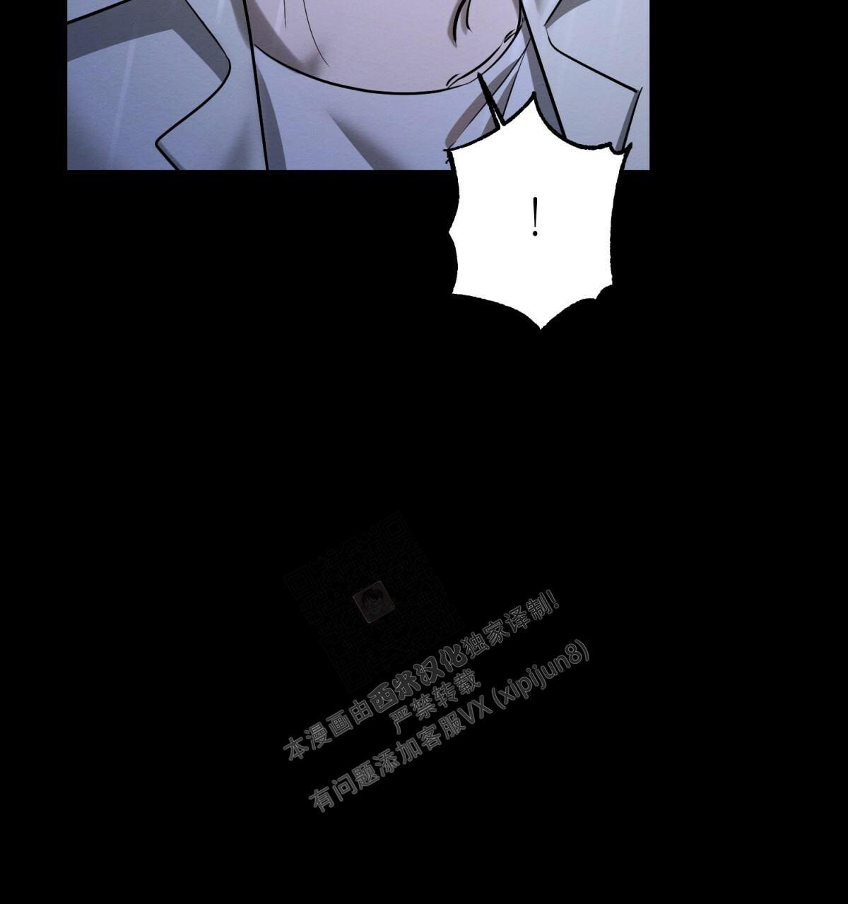 《与恶同行》漫画最新章节第27话免费下拉式在线观看章节第【37】张图片