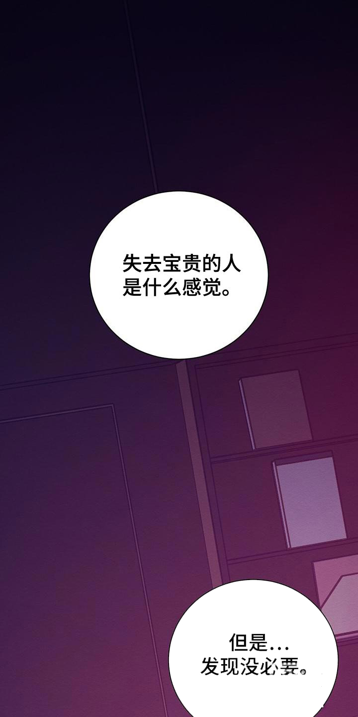 《与恶同行》漫画最新章节第62话免费下拉式在线观看章节第【24】张图片