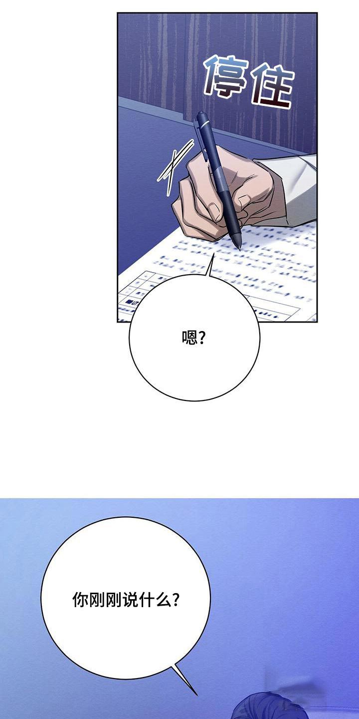 《与恶同行》漫画最新章节第44话免费下拉式在线观看章节第【15】张图片