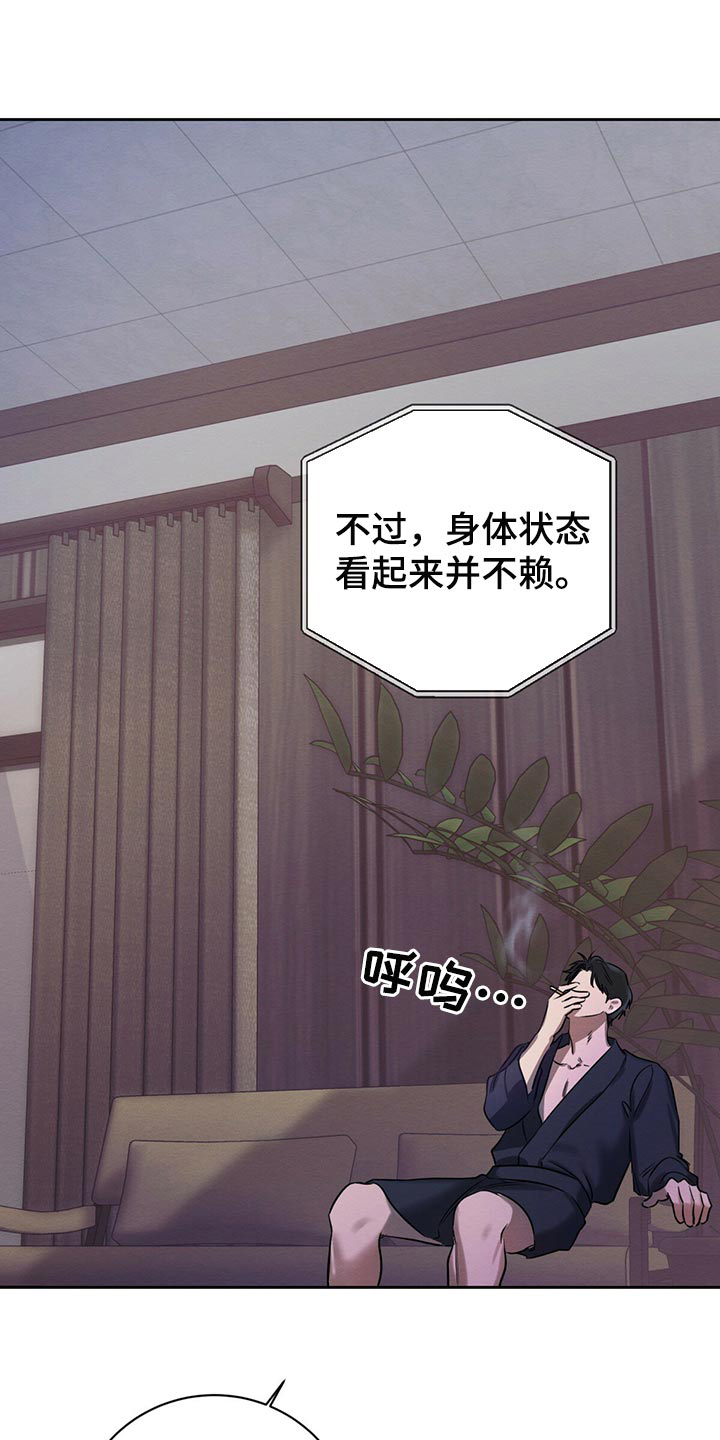 《与恶同行》漫画最新章节第33话免费下拉式在线观看章节第【25】张图片