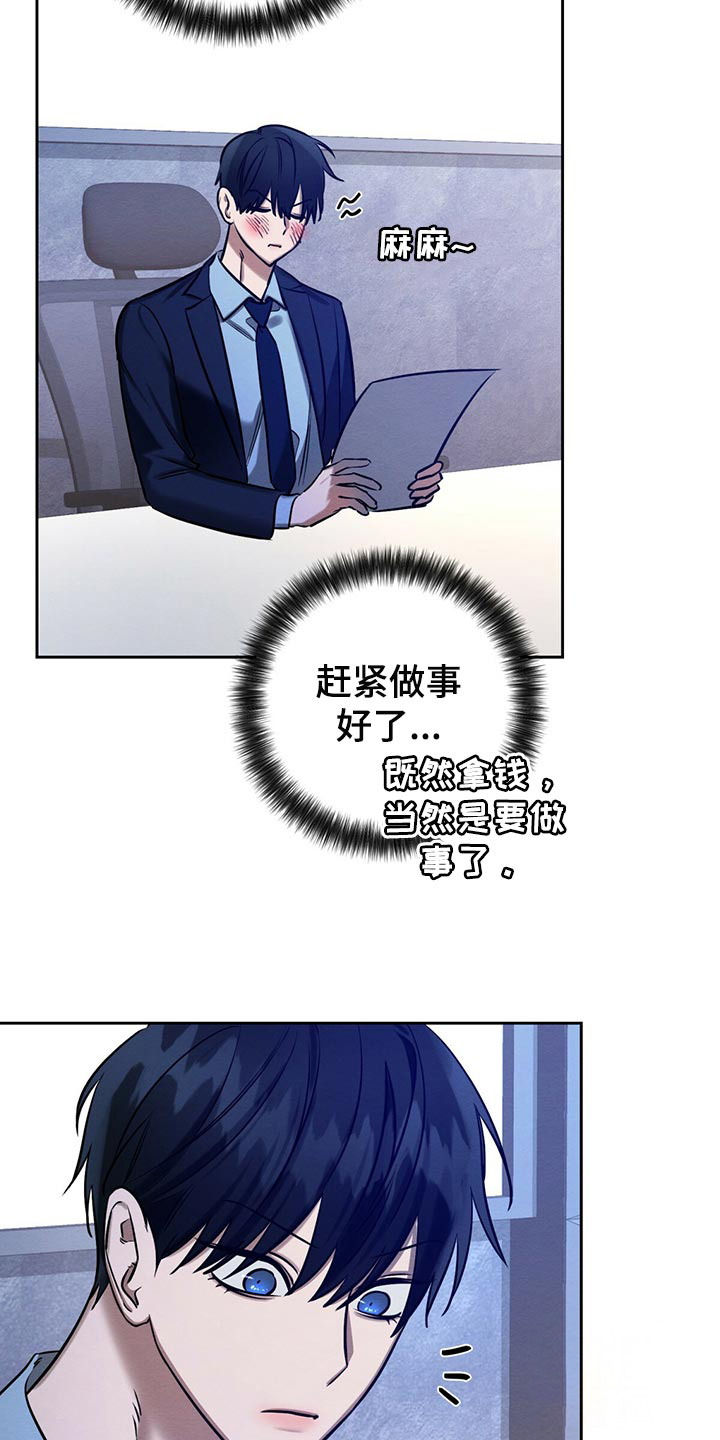 《与恶同行》漫画最新章节第33话免费下拉式在线观看章节第【37】张图片