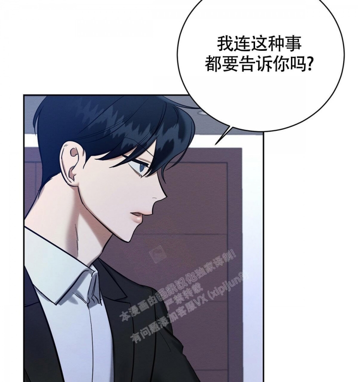 《与恶同行》漫画最新章节第15话免费下拉式在线观看章节第【21】张图片