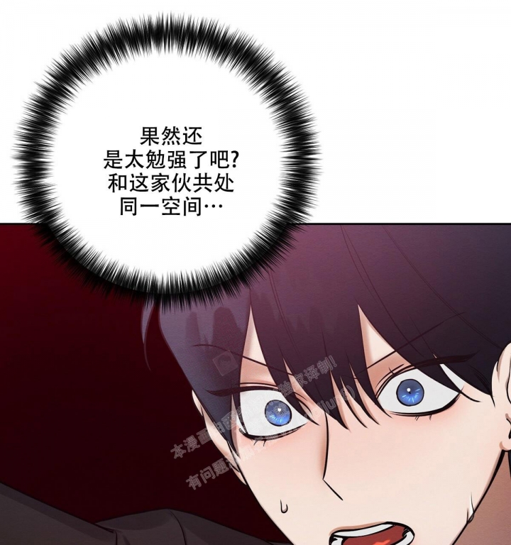 《与恶同行》漫画最新章节第9话免费下拉式在线观看章节第【38】张图片