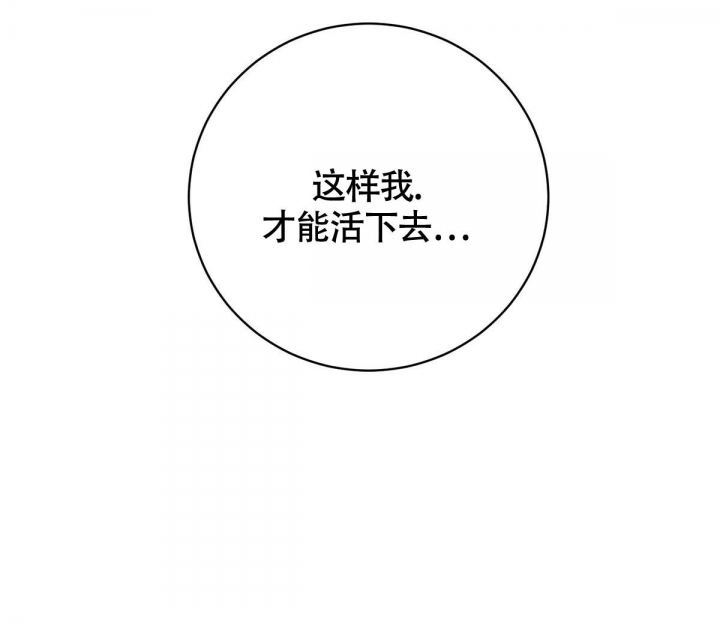 《与恶同行》漫画最新章节第11话免费下拉式在线观看章节第【16】张图片