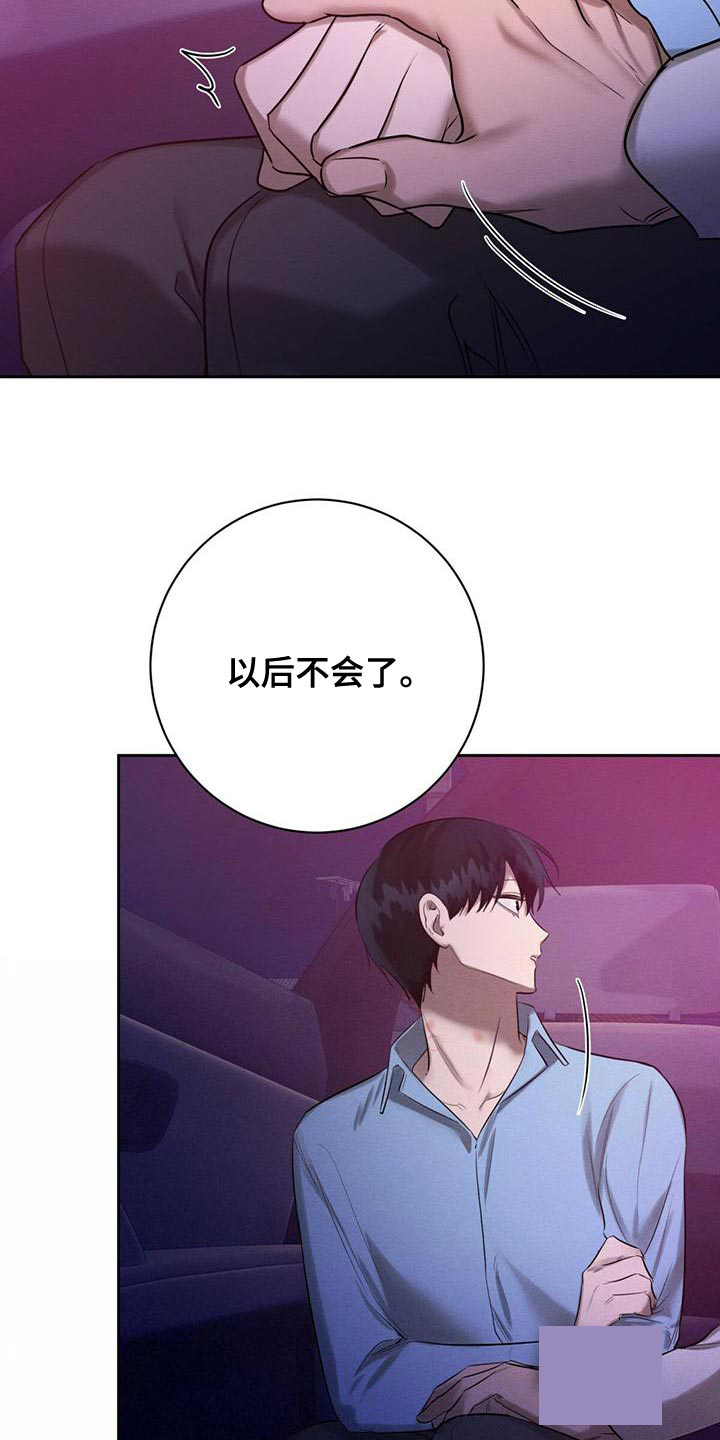 《与恶同行》漫画最新章节第56话免费下拉式在线观看章节第【9】张图片