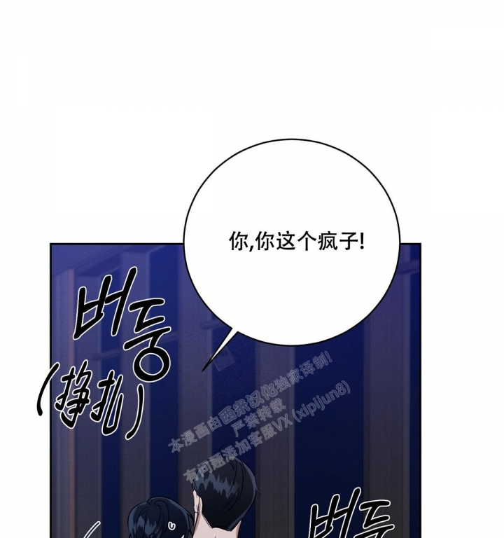 《与恶同行》漫画最新章节第19话免费下拉式在线观看章节第【7】张图片