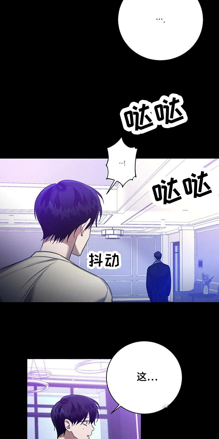 《与恶同行》漫画最新章节第52话免费下拉式在线观看章节第【22】张图片