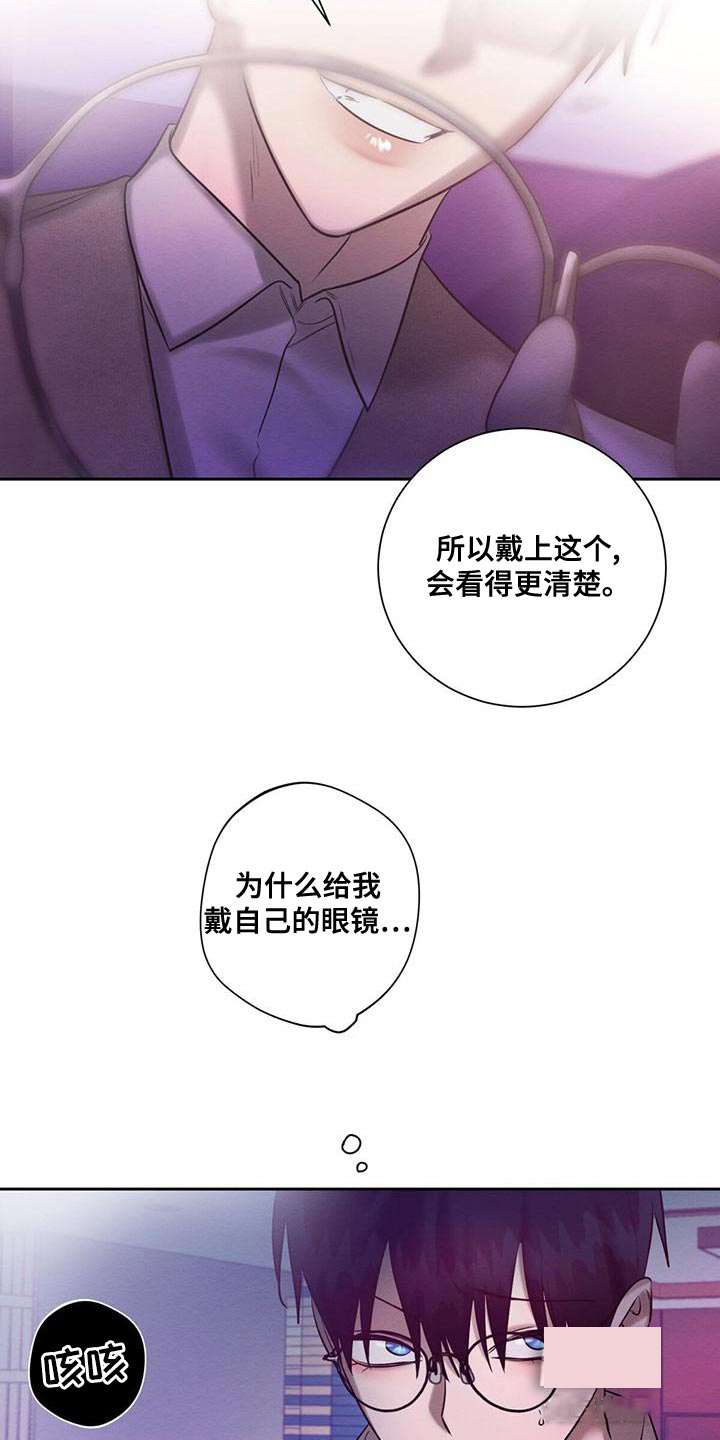 《与恶同行》漫画最新章节第60话免费下拉式在线观看章节第【7】张图片