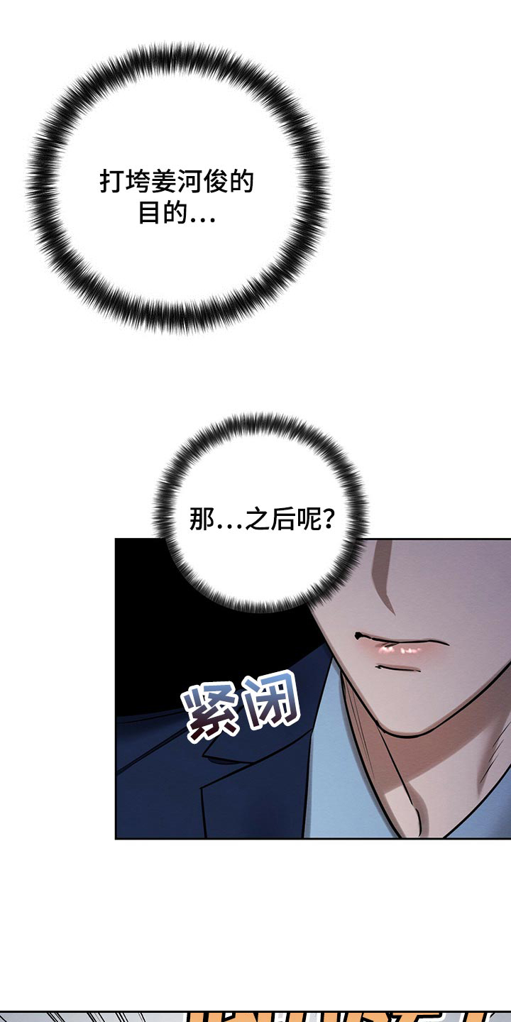 《与恶同行》漫画最新章节第33话免费下拉式在线观看章节第【35】张图片