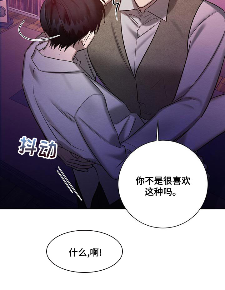 《与恶同行》漫画最新章节第60话免费下拉式在线观看章节第【14】张图片