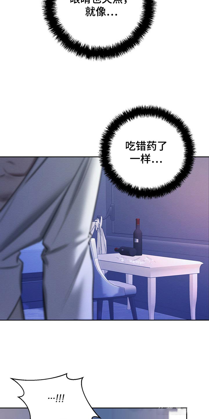 《与恶同行》漫画最新章节第35话免费下拉式在线观看章节第【11】张图片