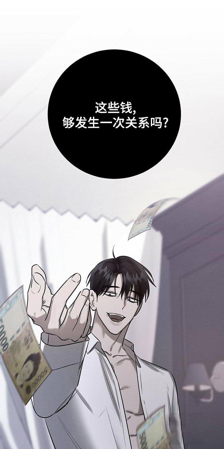 《与恶同行》漫画最新章节第44话免费下拉式在线观看章节第【4】张图片