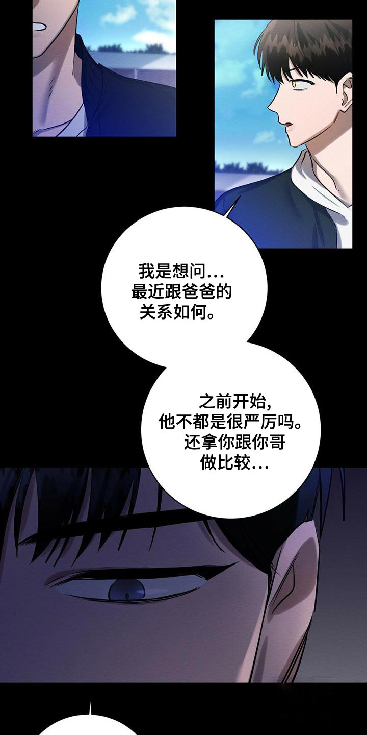 《与恶同行》漫画最新章节第46话免费下拉式在线观看章节第【9】张图片