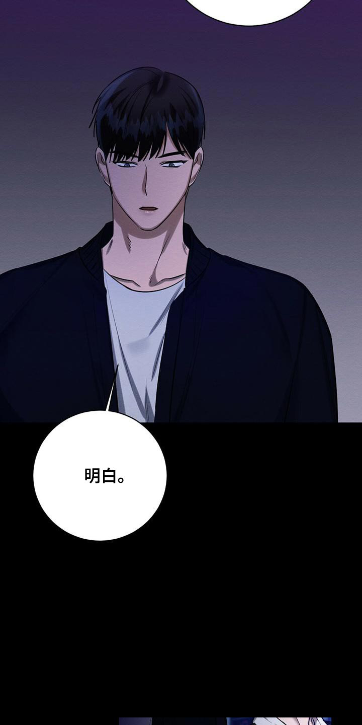 《与恶同行》漫画最新章节第46话免费下拉式在线观看章节第【6】张图片