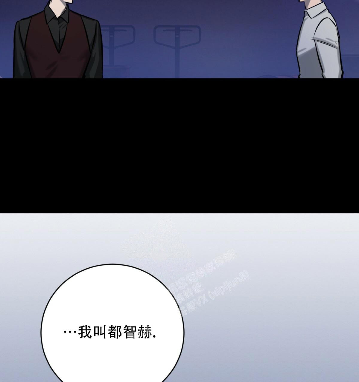 《与恶同行》漫画最新章节第32话免费下拉式在线观看章节第【44】张图片