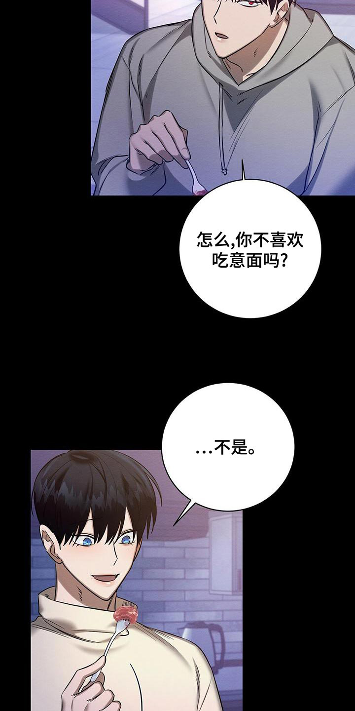 《与恶同行》漫画最新章节第51话免费下拉式在线观看章节第【11】张图片