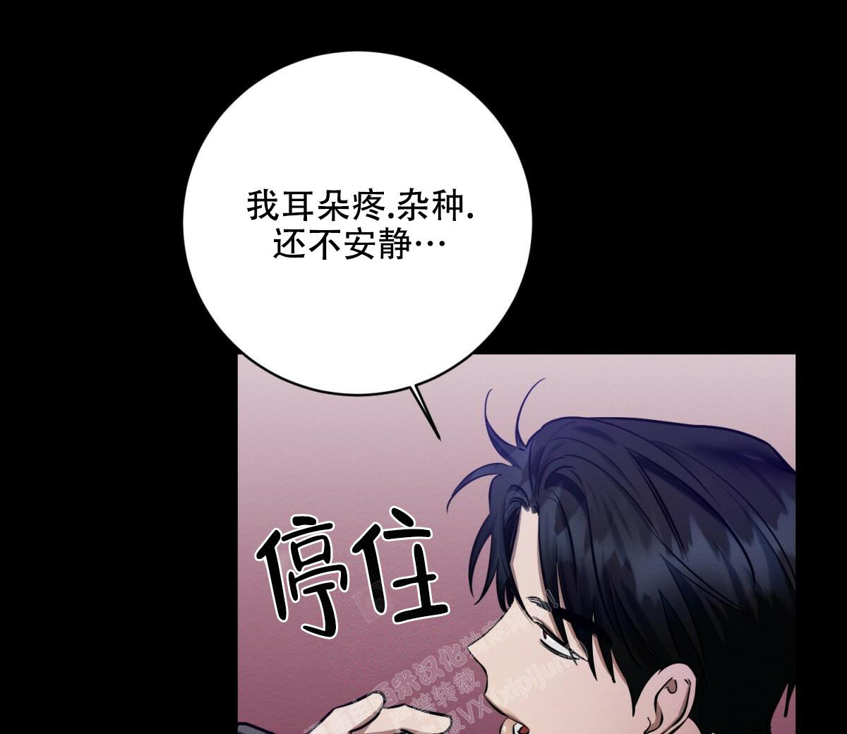 《与恶同行》漫画最新章节第32话免费下拉式在线观看章节第【26】张图片