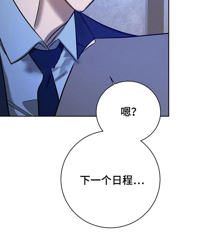 《与恶同行》漫画最新章节第33话免费下拉式在线观看章节第【38】张图片