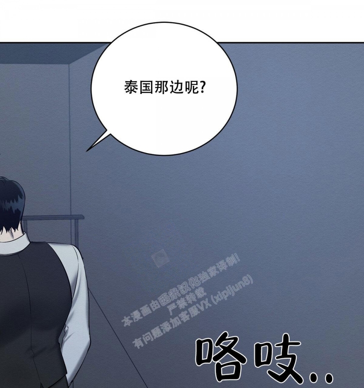 《与恶同行》漫画最新章节第17话免费下拉式在线观看章节第【37】张图片