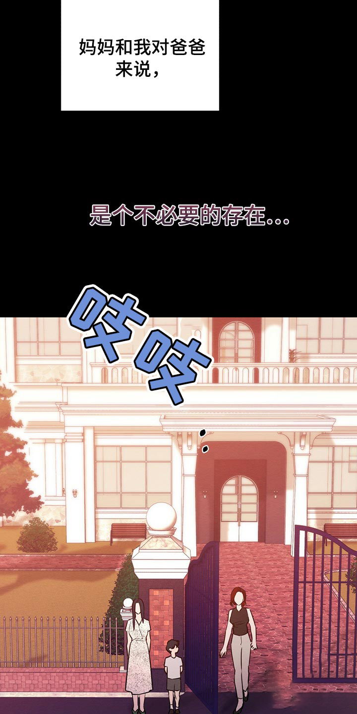 《与恶同行》漫画最新章节第38话免费下拉式在线观看章节第【24】张图片