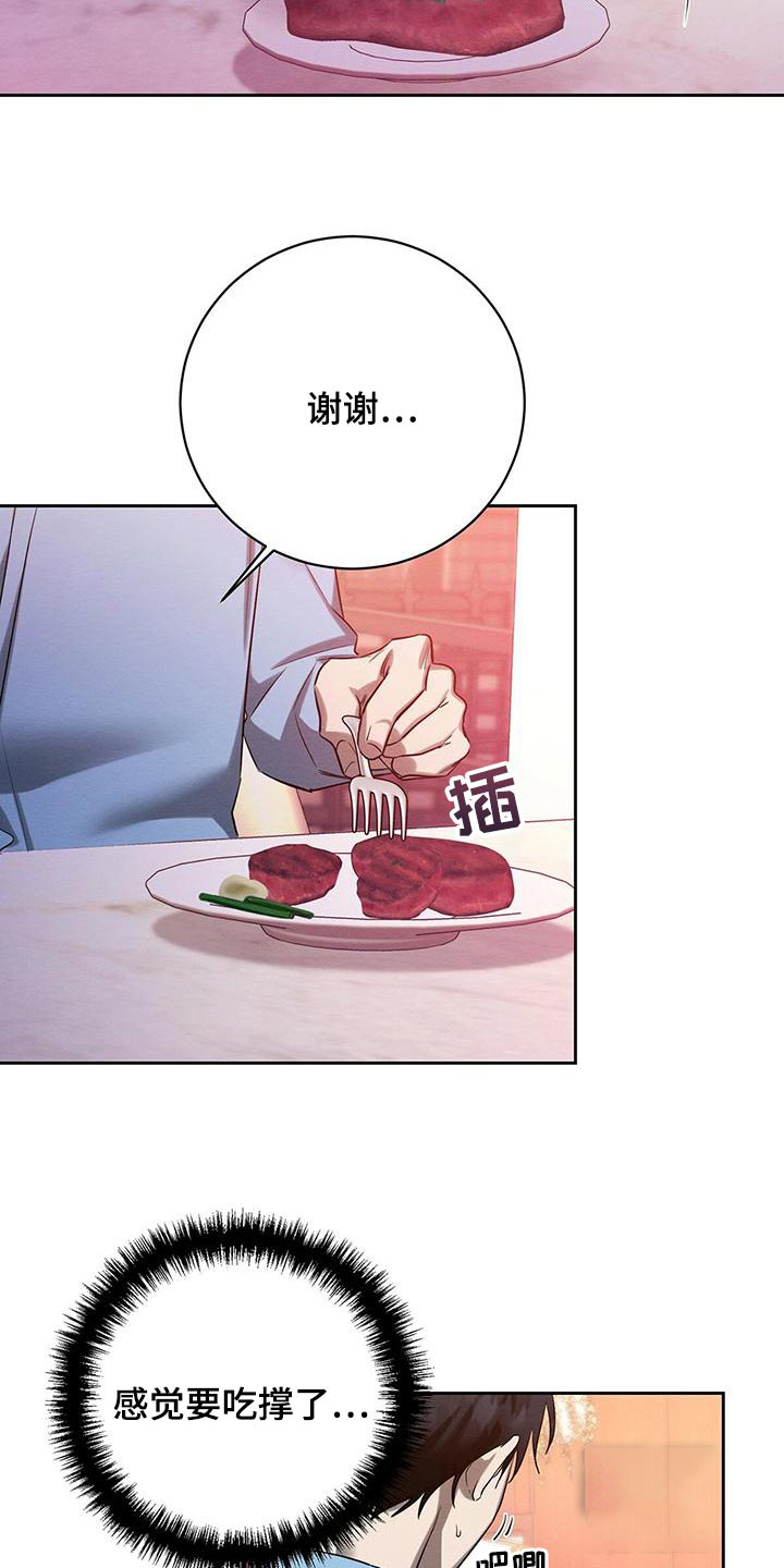 《与恶同行》漫画最新章节第45话免费下拉式在线观看章节第【4】张图片