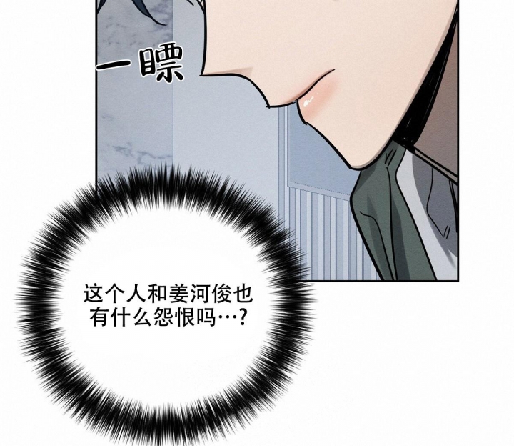 《与恶同行》漫画最新章节第6话免费下拉式在线观看章节第【43】张图片