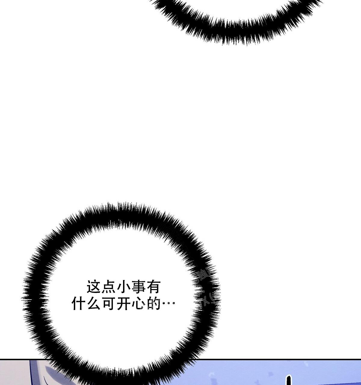 《与恶同行》漫画最新章节第30话免费下拉式在线观看章节第【71】张图片